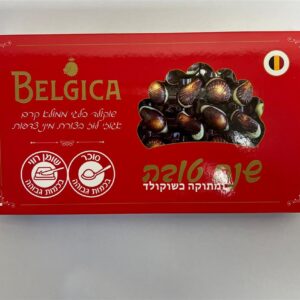 בונב 250גר בלגי בצורת צדפות