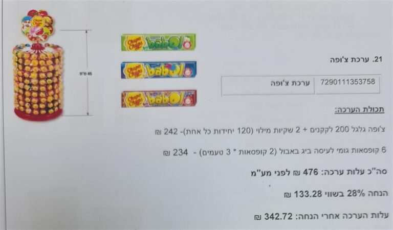83901207